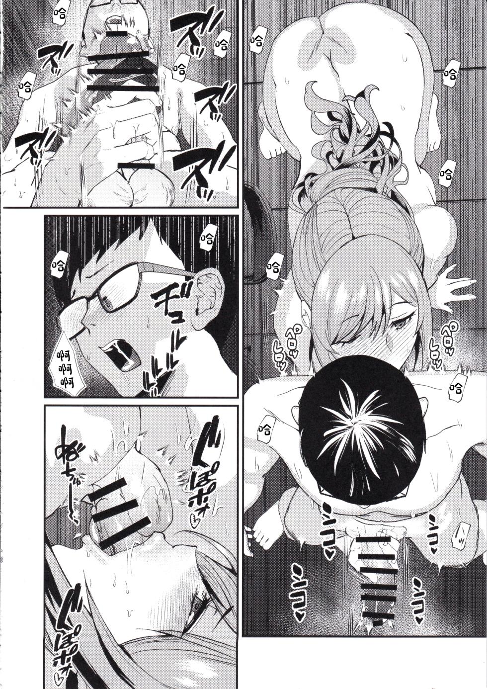 (C105) [sand (Asahiru Yuu)] Onee-chan to Issho. (Gakuen iDOLM@STER) [Chinese] [AI Translated] - Page 14