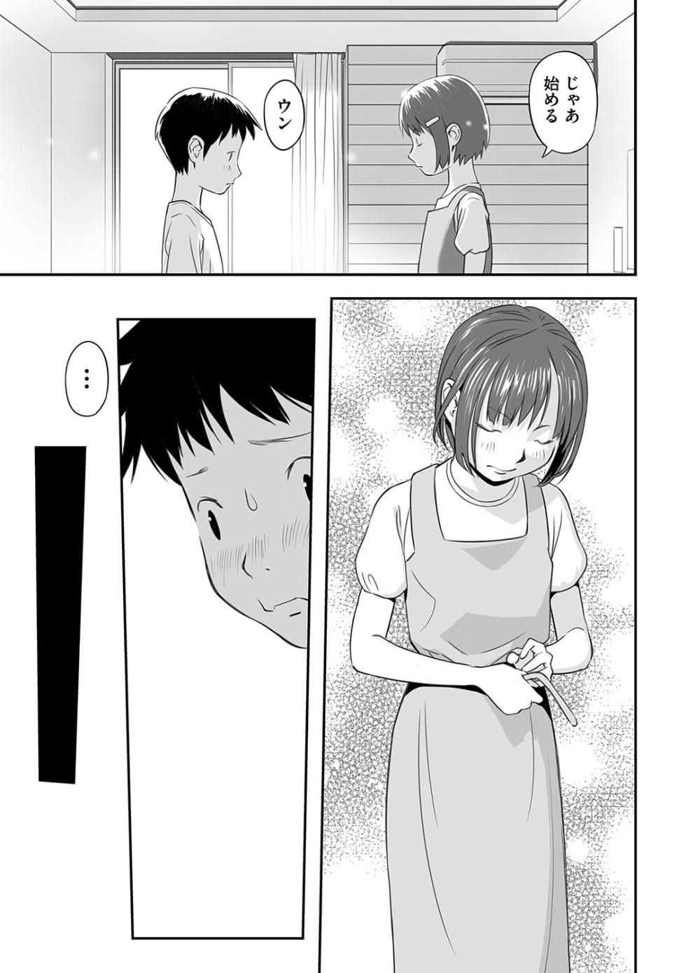 [Hanainu] Toriaezu Yatte Miyou! [Digital] - Page 8