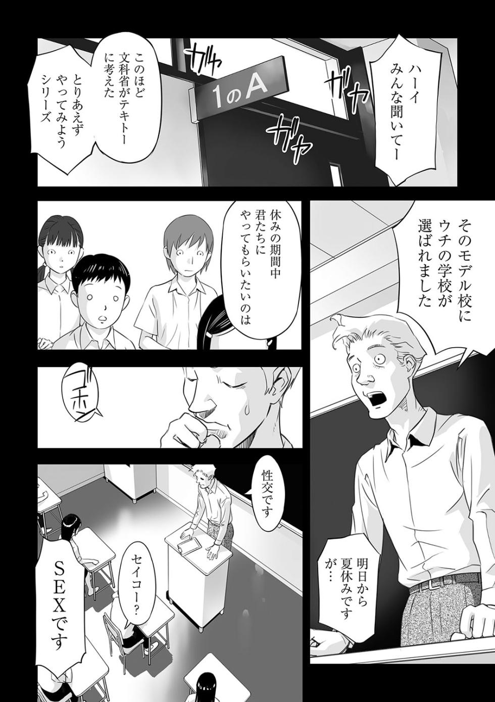 [Hanainu] Toriaezu Yatte Miyou! [Digital] - Page 9