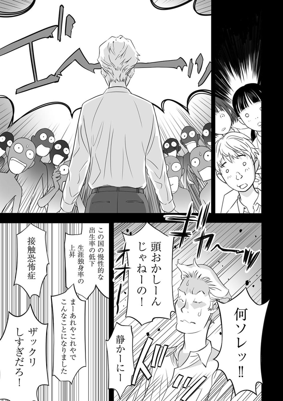 [Hanainu] Toriaezu Yatte Miyou! [Digital] - Page 10
