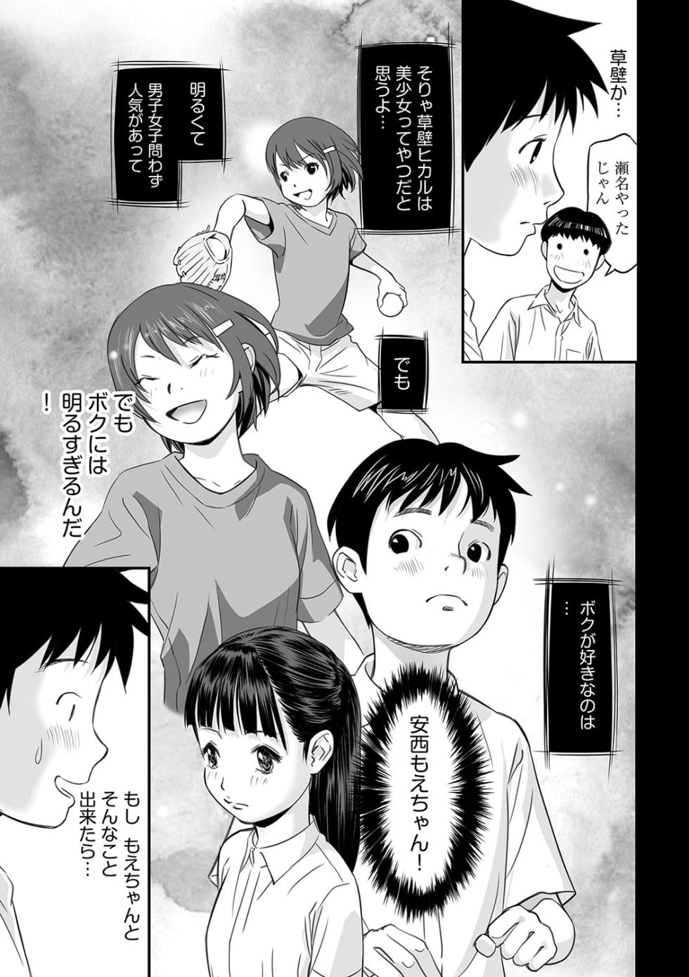 [Hanainu] Toriaezu Yatte Miyou! [Digital] - Page 12