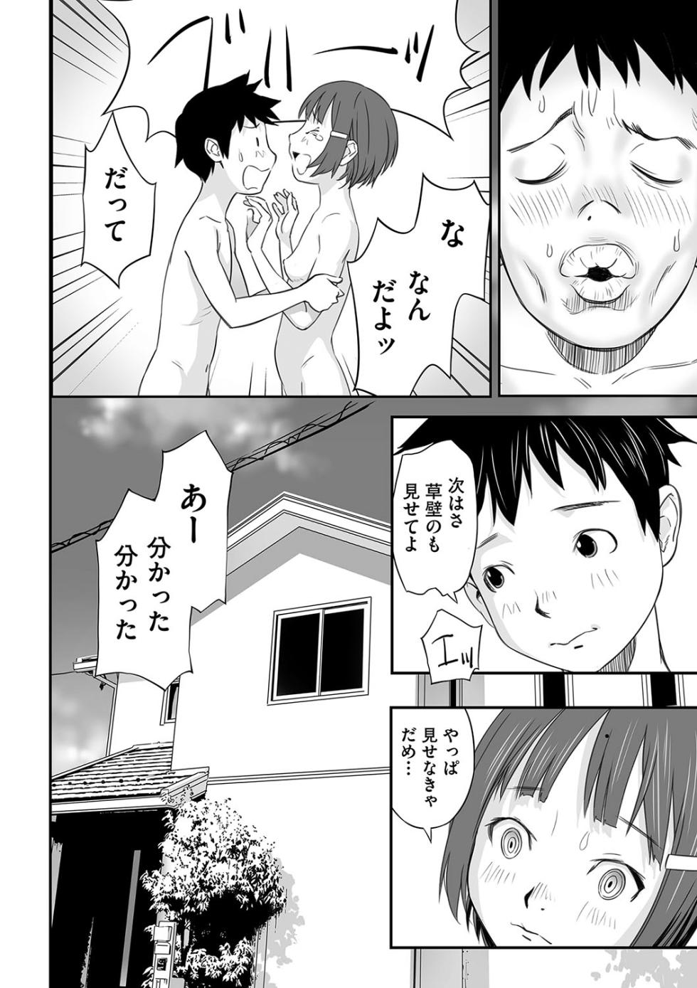 [Hanainu] Toriaezu Yatte Miyou! [Digital] - Page 17