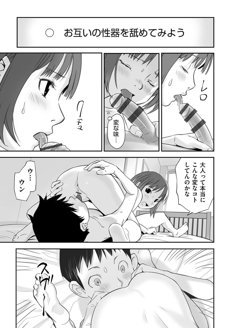 [Hanainu] Toriaezu Yatte Miyou! [Digital] - Page 20