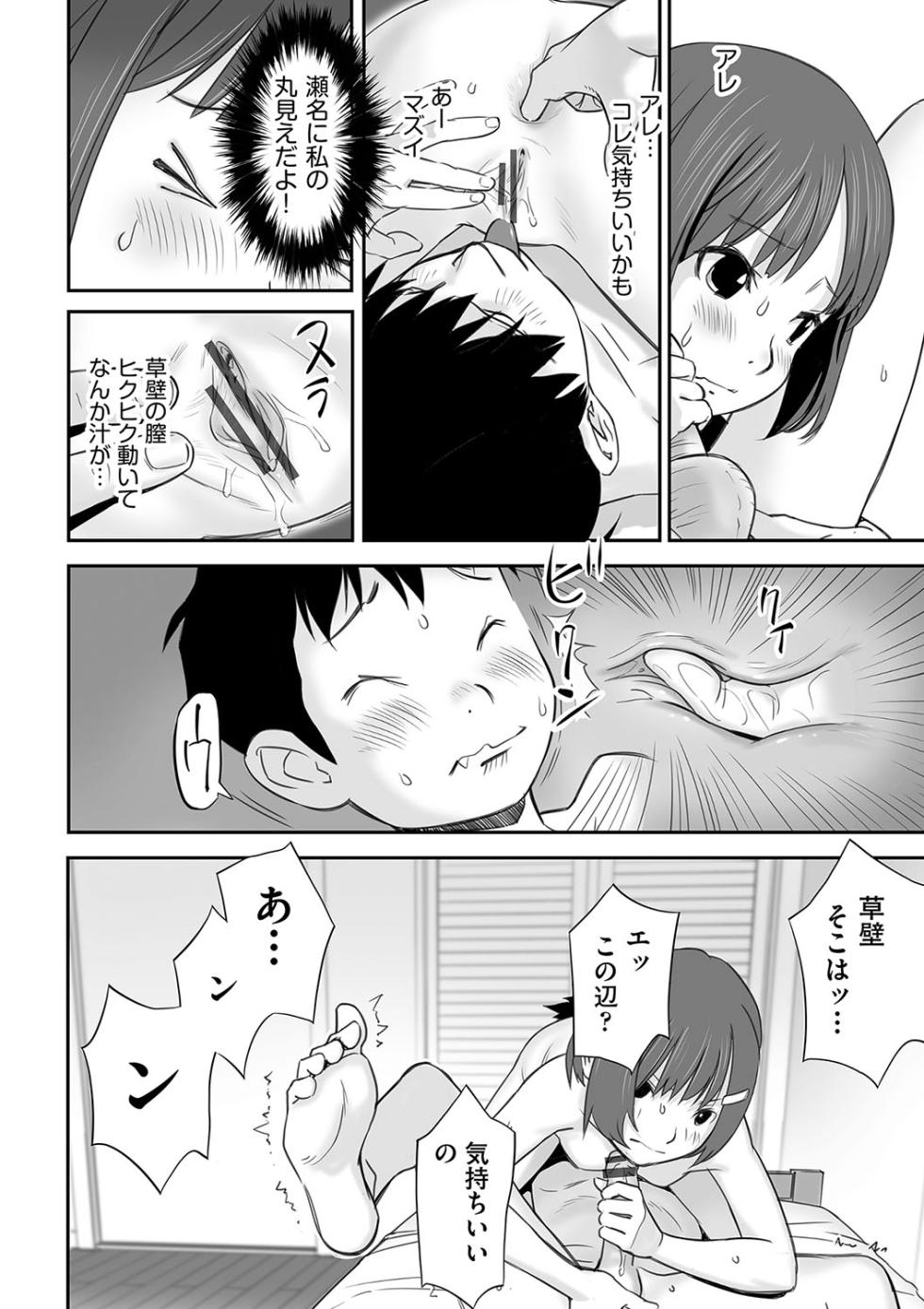 [Hanainu] Toriaezu Yatte Miyou! [Digital] - Page 23