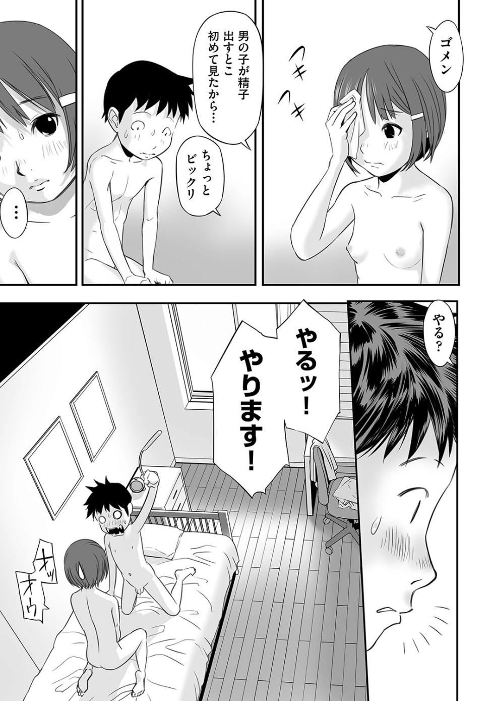 [Hanainu] Toriaezu Yatte Miyou! [Digital] - Page 24