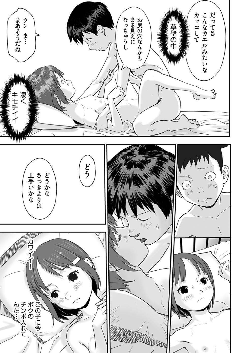 [Hanainu] Toriaezu Yatte Miyou! [Digital] - Page 26