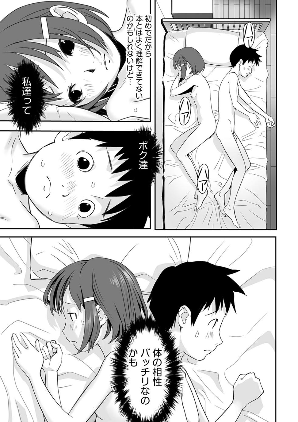 [Hanainu] Toriaezu Yatte Miyou! [Digital] - Page 30