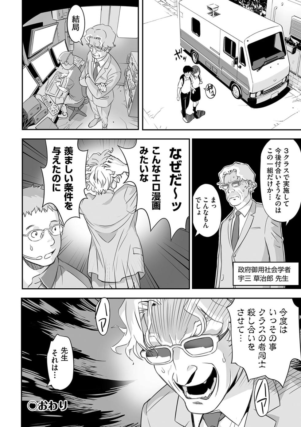[Hanainu] Toriaezu Yatte Miyou! [Digital] - Page 33