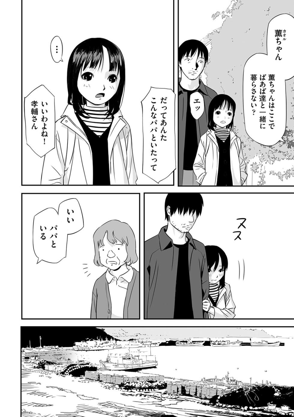 [Hanainu] Toriaezu Yatte Miyou! [Digital] - Page 35