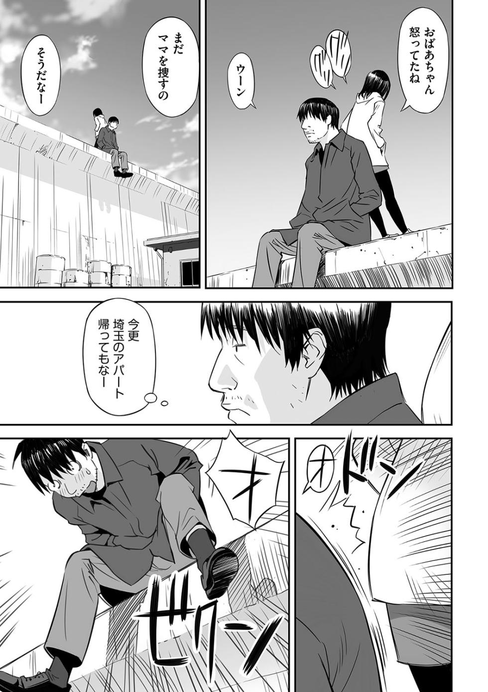 [Hanainu] Toriaezu Yatte Miyou! [Digital] - Page 36