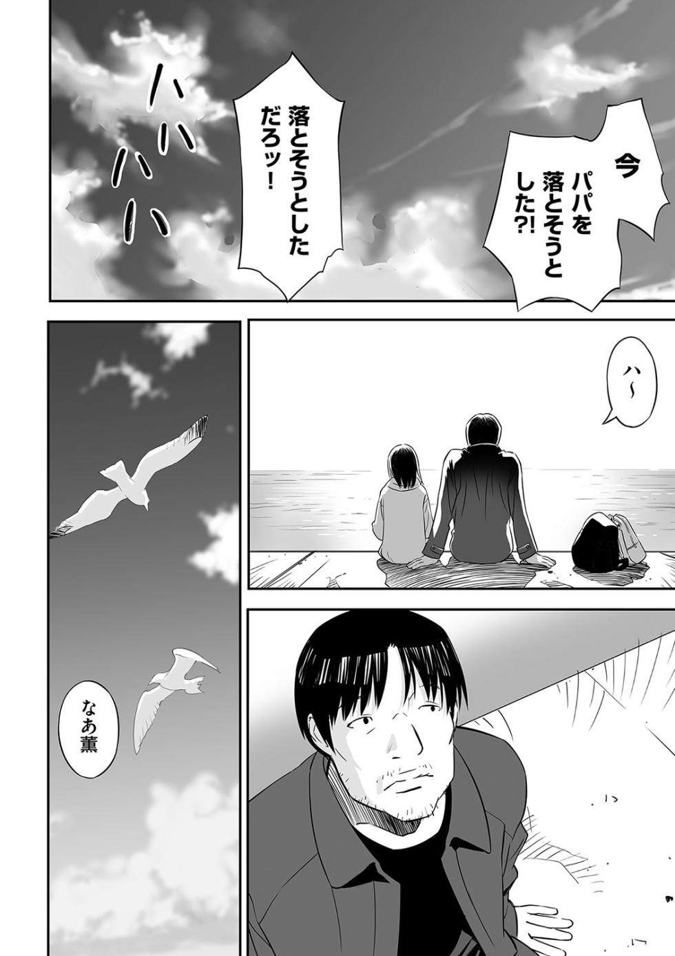 [Hanainu] Toriaezu Yatte Miyou! [Digital] - Page 37