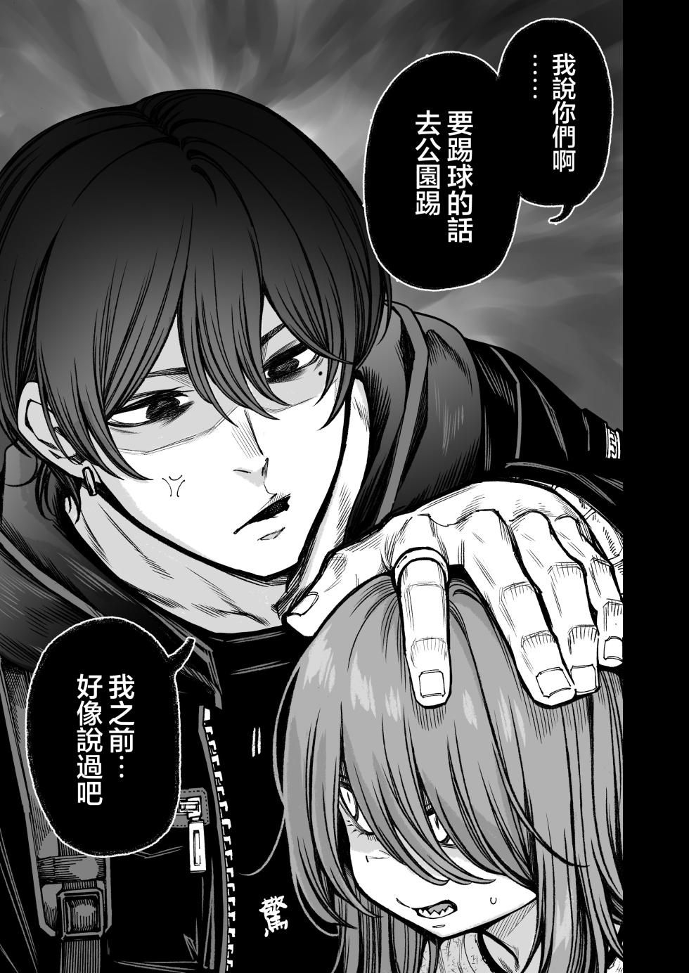 [Kyaradain] Saimin de Otokonoko o Onnanoko ni Shichau Hon | 用催眠将男孩子变成女孩子的故事 [Chinese] [瑞树汉化组] - Page 6