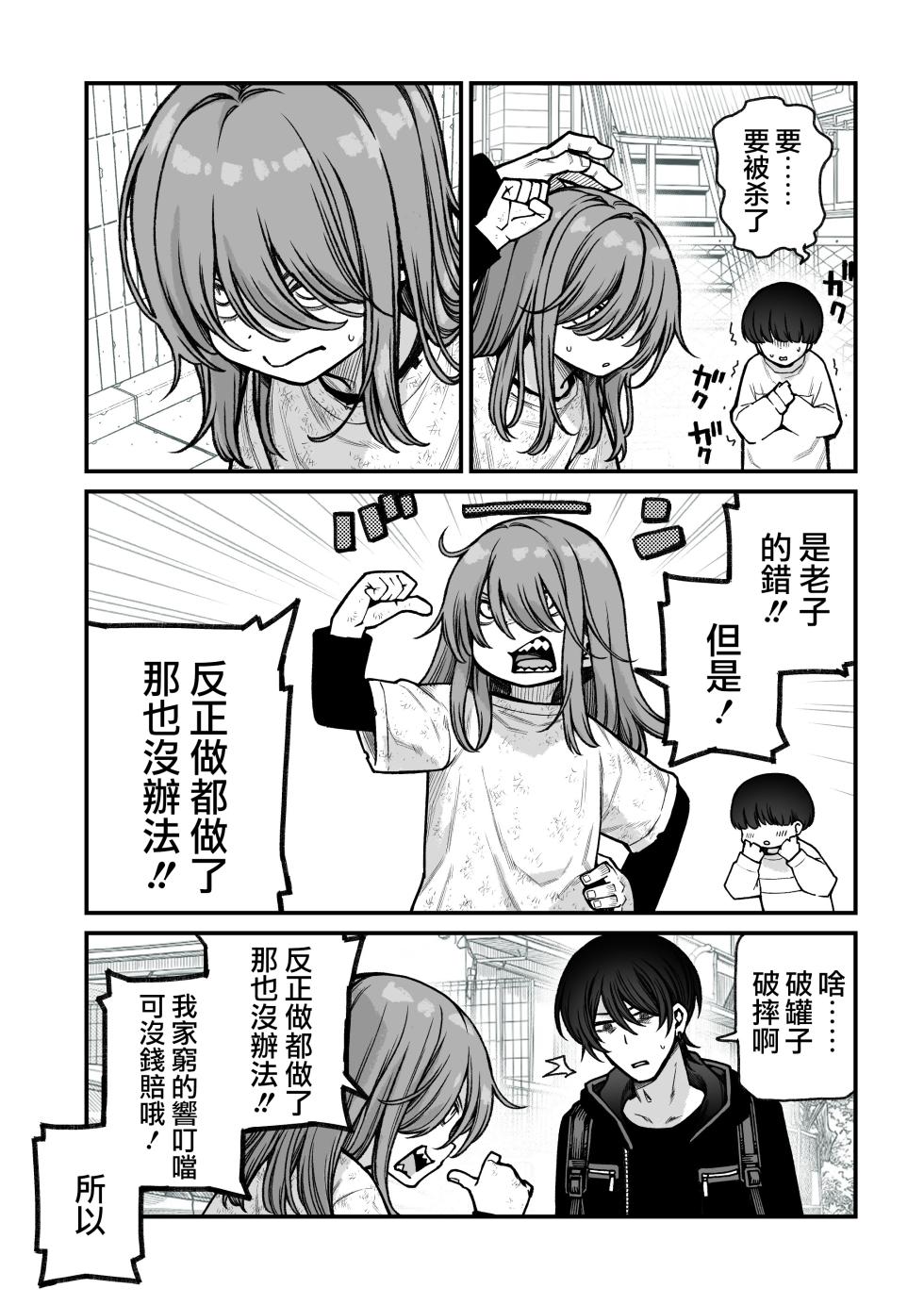 [Kyaradain] Saimin de Otokonoko o Onnanoko ni Shichau Hon | 用催眠将男孩子变成女孩子的故事 [Chinese] [瑞树汉化组] - Page 7