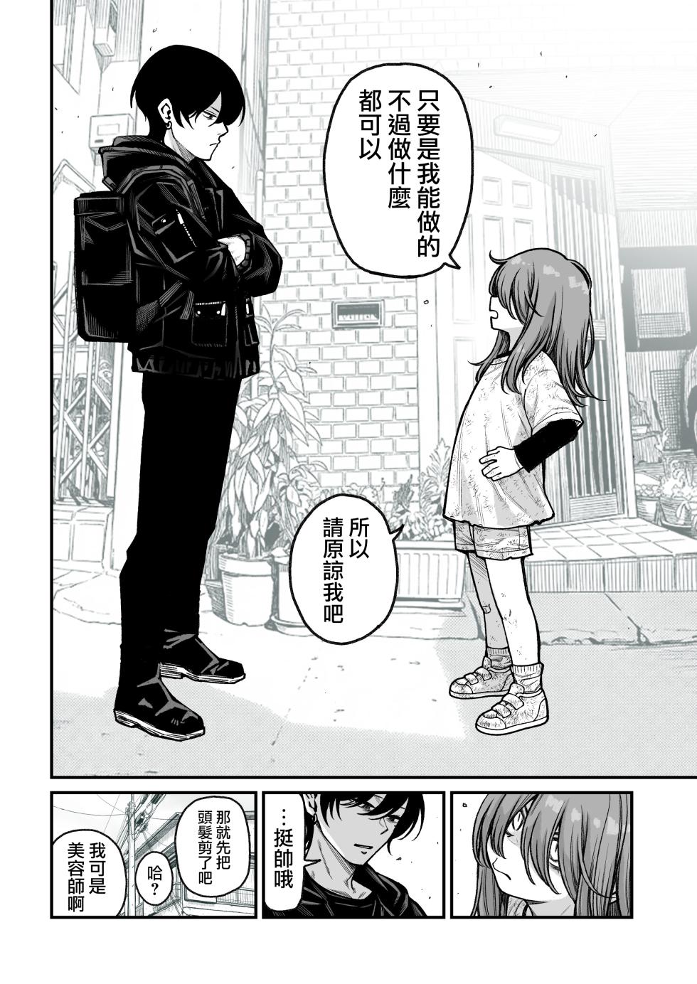 [Kyaradain] Saimin de Otokonoko o Onnanoko ni Shichau Hon | 用催眠将男孩子变成女孩子的故事 [Chinese] [瑞树汉化组] - Page 8