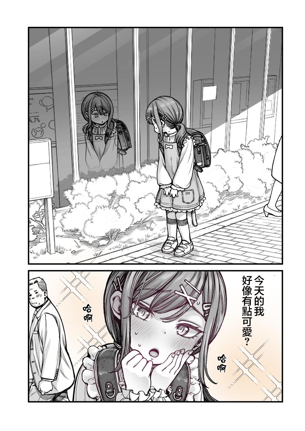[Kyaradain] Saimin de Otokonoko o Onnanoko ni Shichau Hon | 用催眠将男孩子变成女孩子的故事 [Chinese] [瑞树汉化组] - Page 25