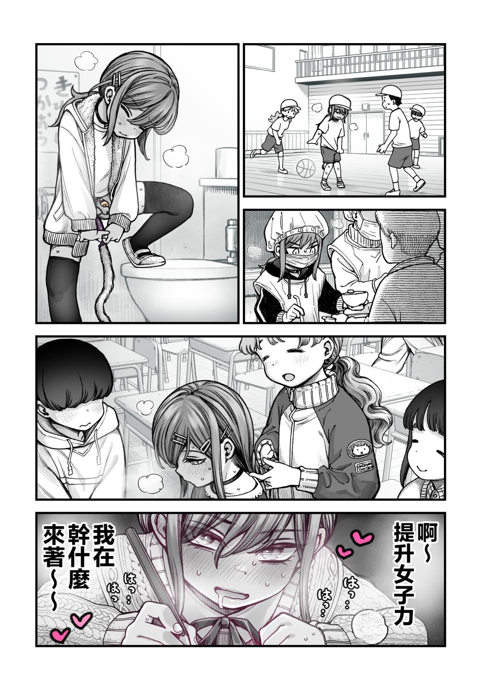 [Kyaradain] Saimin de Otokonoko o Onnanoko ni Shichau Hon | 用催眠将男孩子变成女孩子的故事 [Chinese] [瑞树汉化组] - Page 26