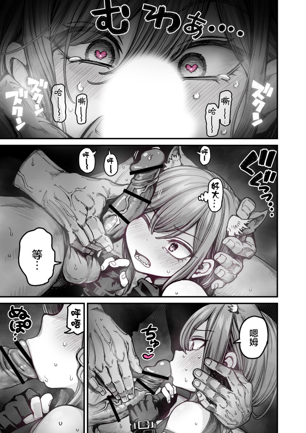 [Kyaradain] Saimin de Otokonoko o Onnanoko ni Shichau Hon | 用催眠将男孩子变成女孩子的故事 [Chinese] [瑞树汉化组] - Page 30