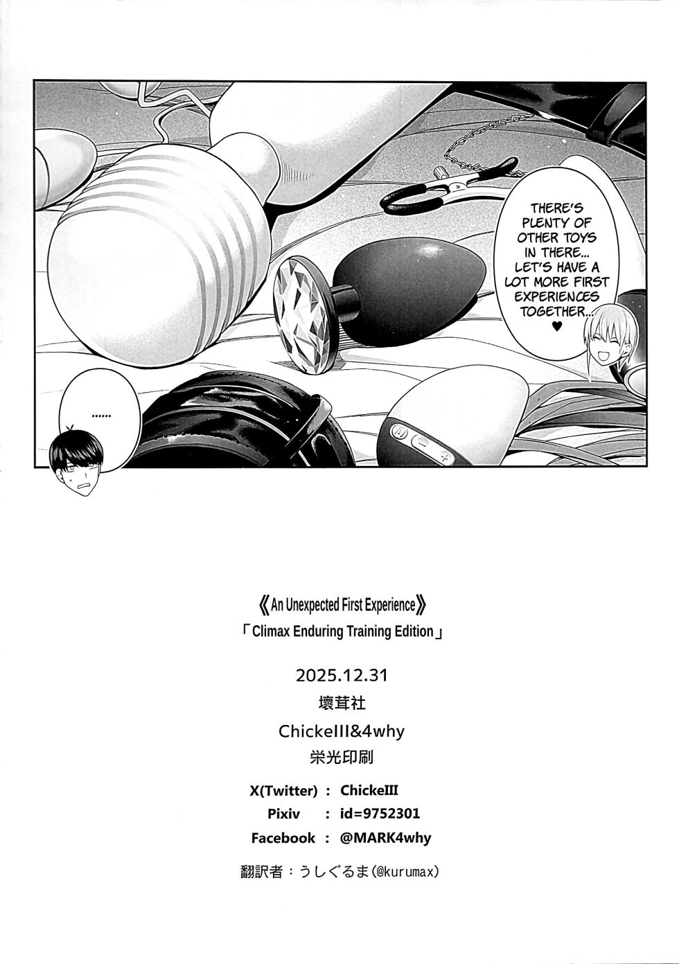 (C107) [Bad Mushrooms (Chicke III, 4why)] 1/5 no Renai Kanjou: Igai no Hatsutaiken Zecchou Gaman Training Hen | A Fifth of Romance: An Unexpected First Experience, Climax Enduring Training Edition (Gotoubun no Hanayome) [English] [The People With No Name] - Page 14