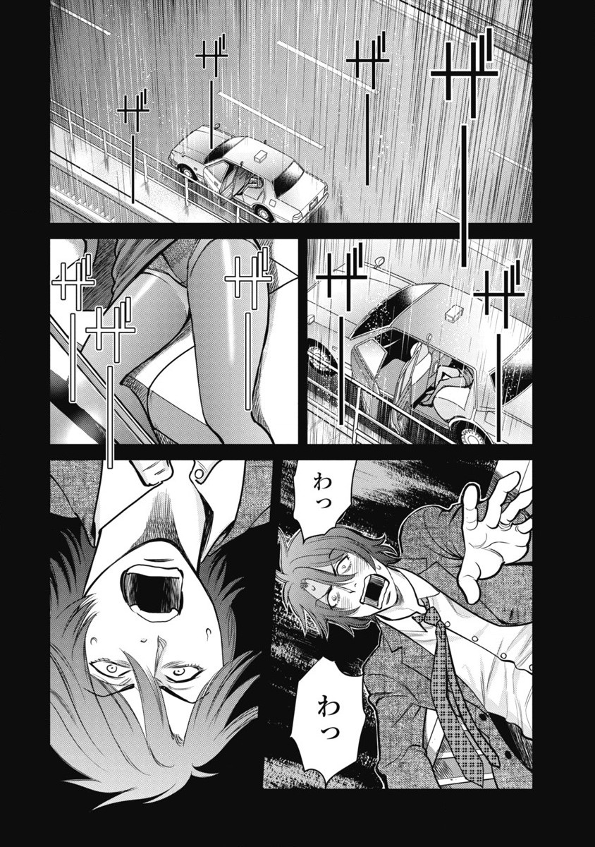 Hitoku fufu kupidonoitazura1-2 - Page 8