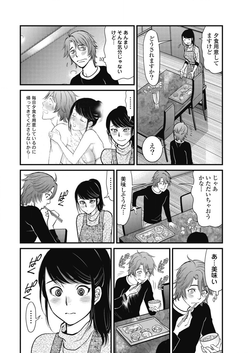 Hitoku fufu kupidonoitazura1-2 - Page 26