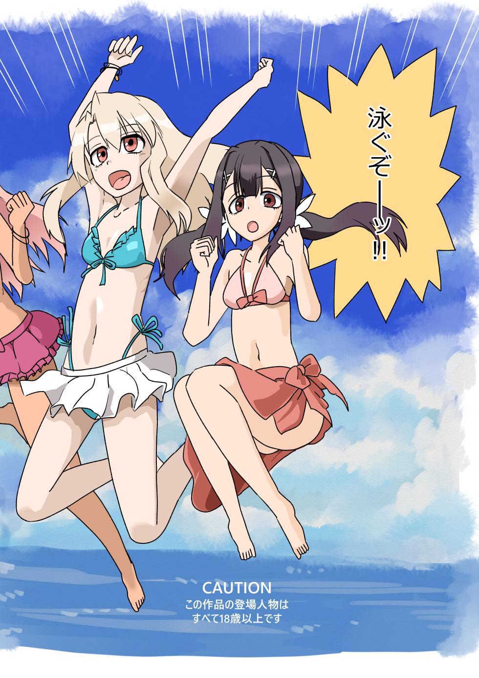 [京唄麻呂] ルルハワで魔法少女と～セッッしないと出られない特異点～ (Fate/Grand Order) - Page 2