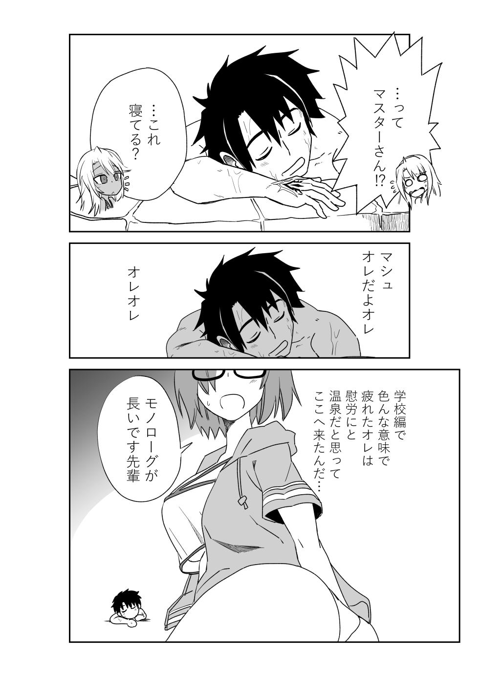 [京唄麻呂] ルルハワで魔法少女と～セッッしないと出られない特異点～ (Fate/Grand Order) - Page 5