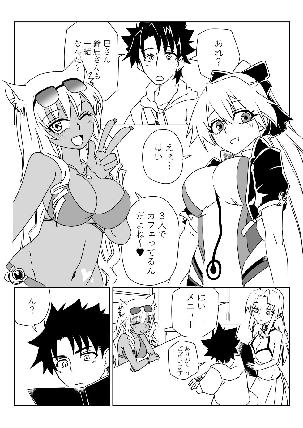 [京唄麻呂] ルルハワでHIT OZ MA と～セッッしないと出られない特異点 (Fate/Grand Order) - Page 7