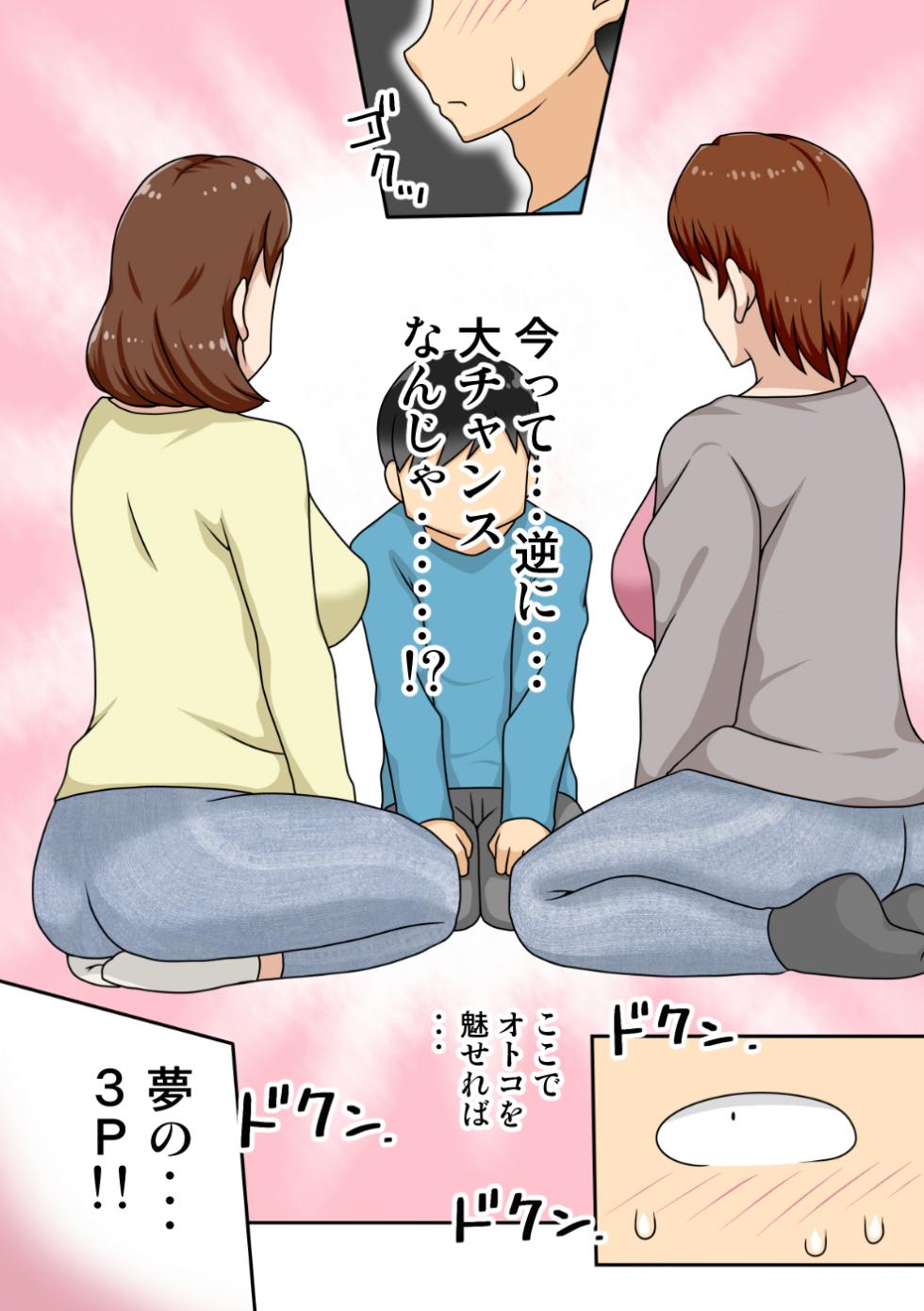 [Freehand Tamashii (DT Hone)] Inkya no Oi to Oba to MAMA to 3P - Page 12