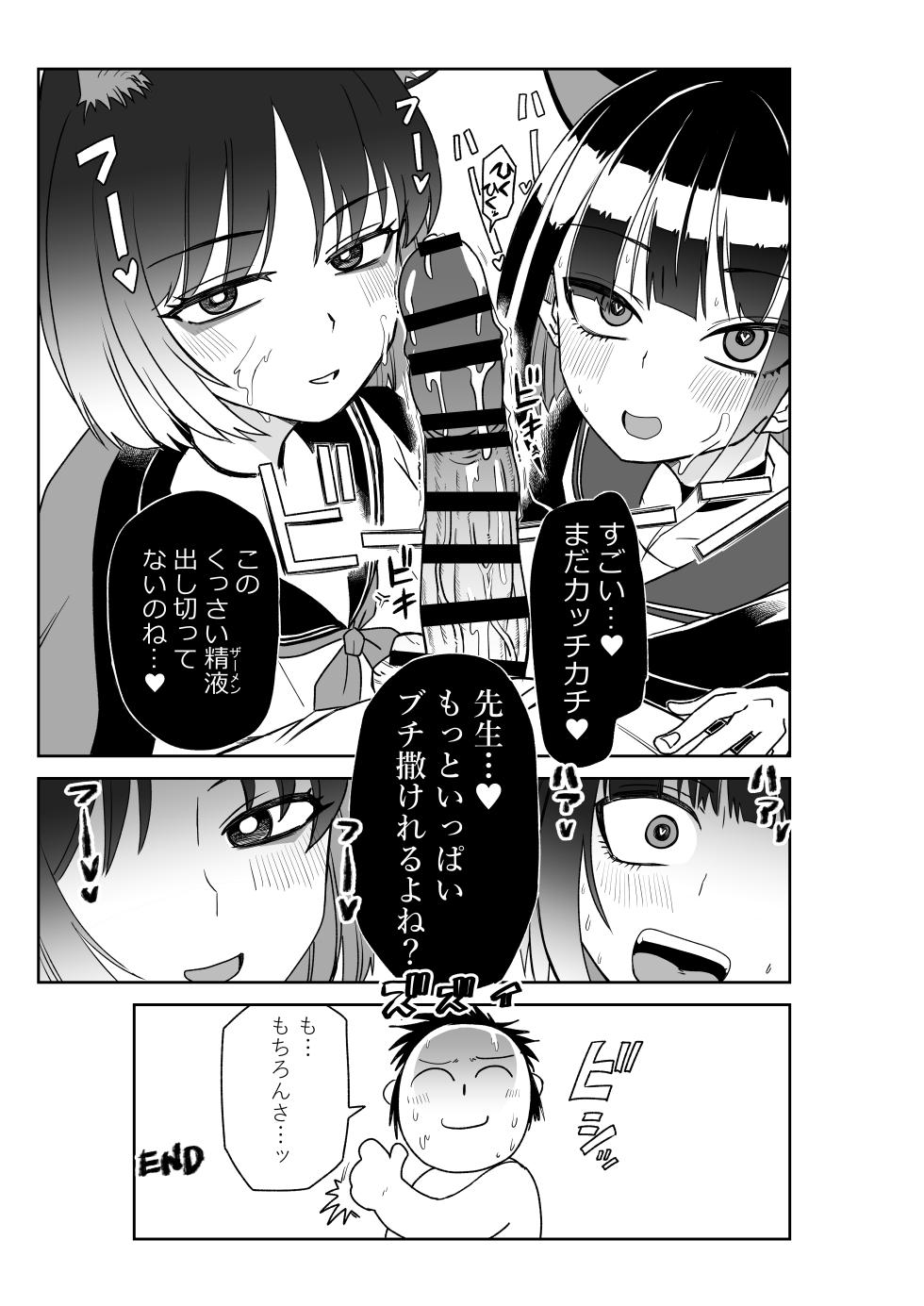 [京唄麻呂] カズサとキキョウとレイジョと (ブルーアーカイブ) - Page 5