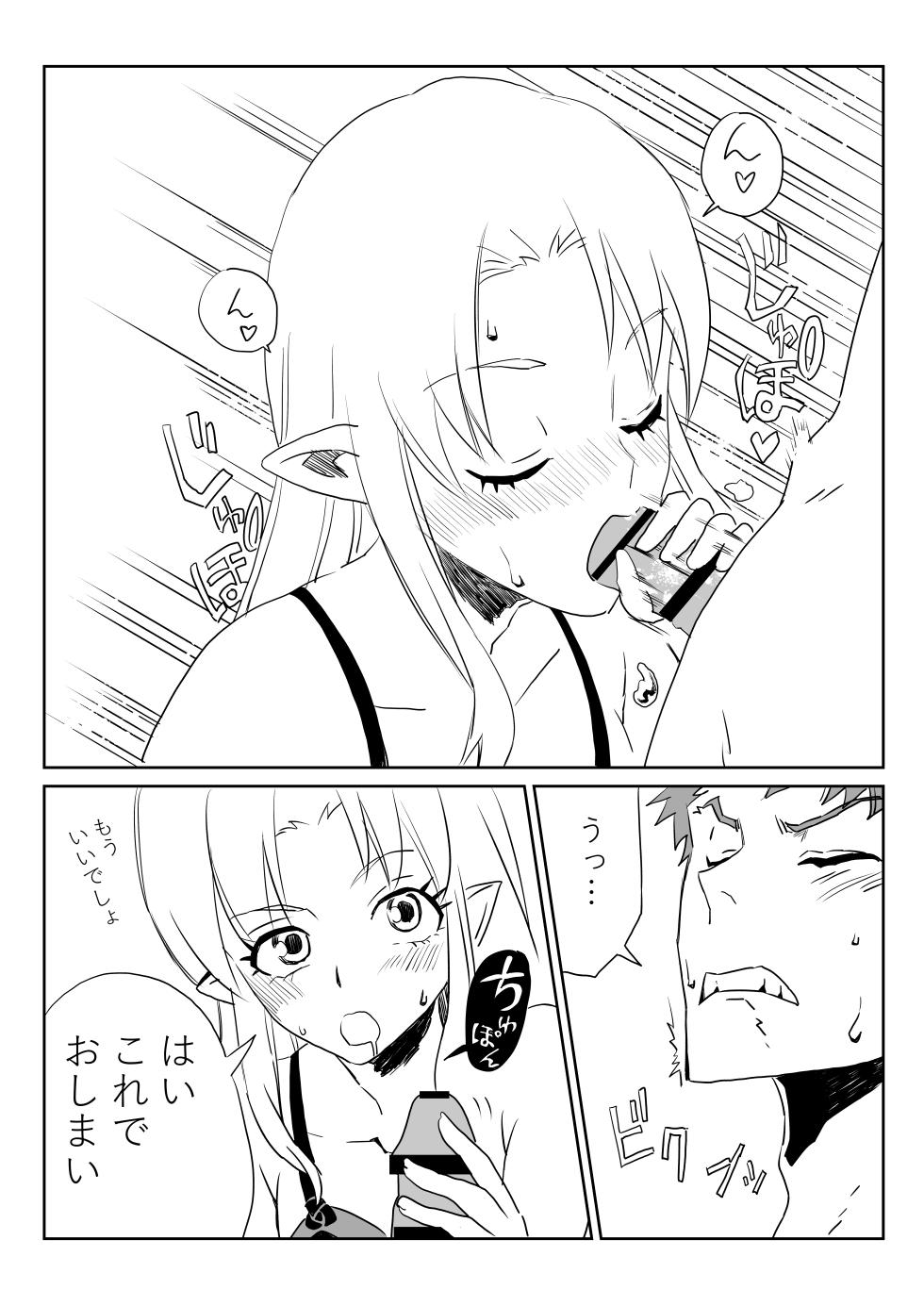 [京唄麻呂] 衛宮無双 (Fate/stay night) - Page 3