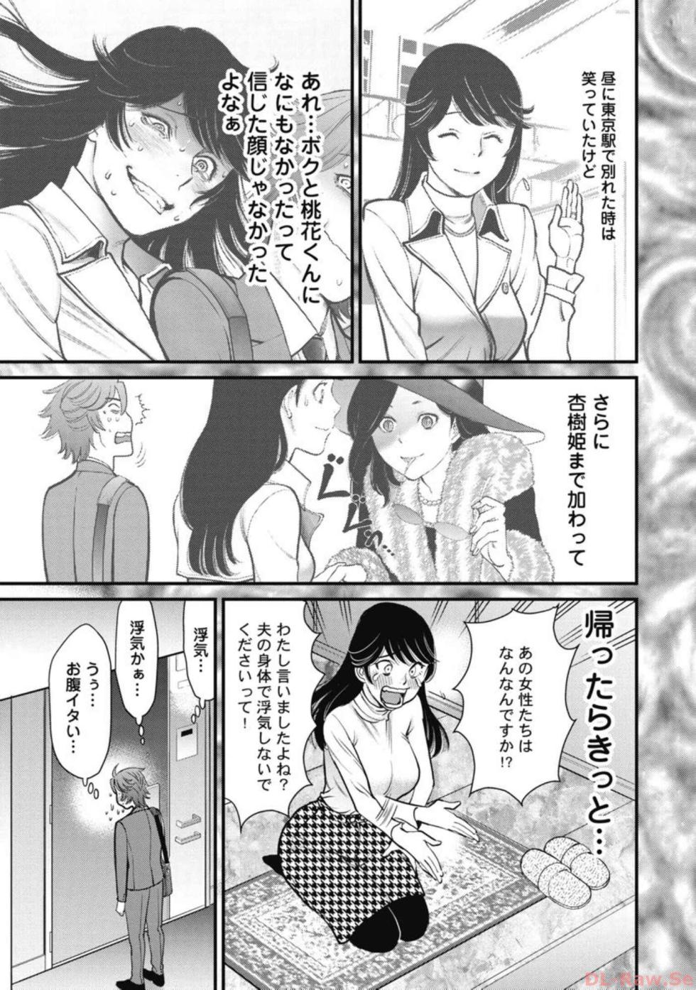 Hitoku fufu kupidonoitazura5 - Page 26
