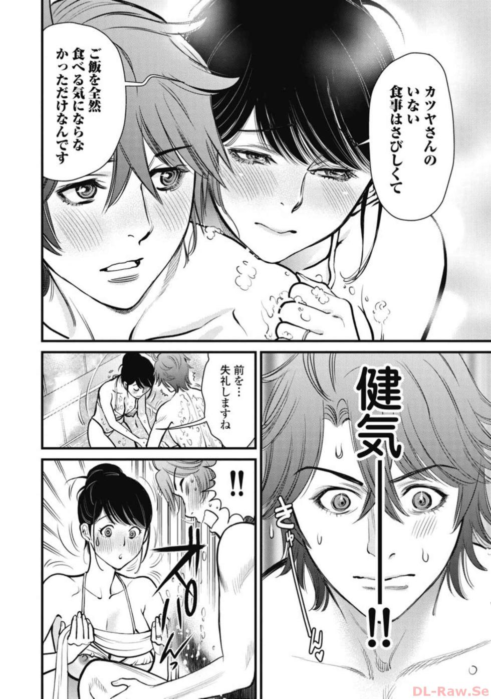 Hitoku fufu kupidonoitazura5 - Page 33