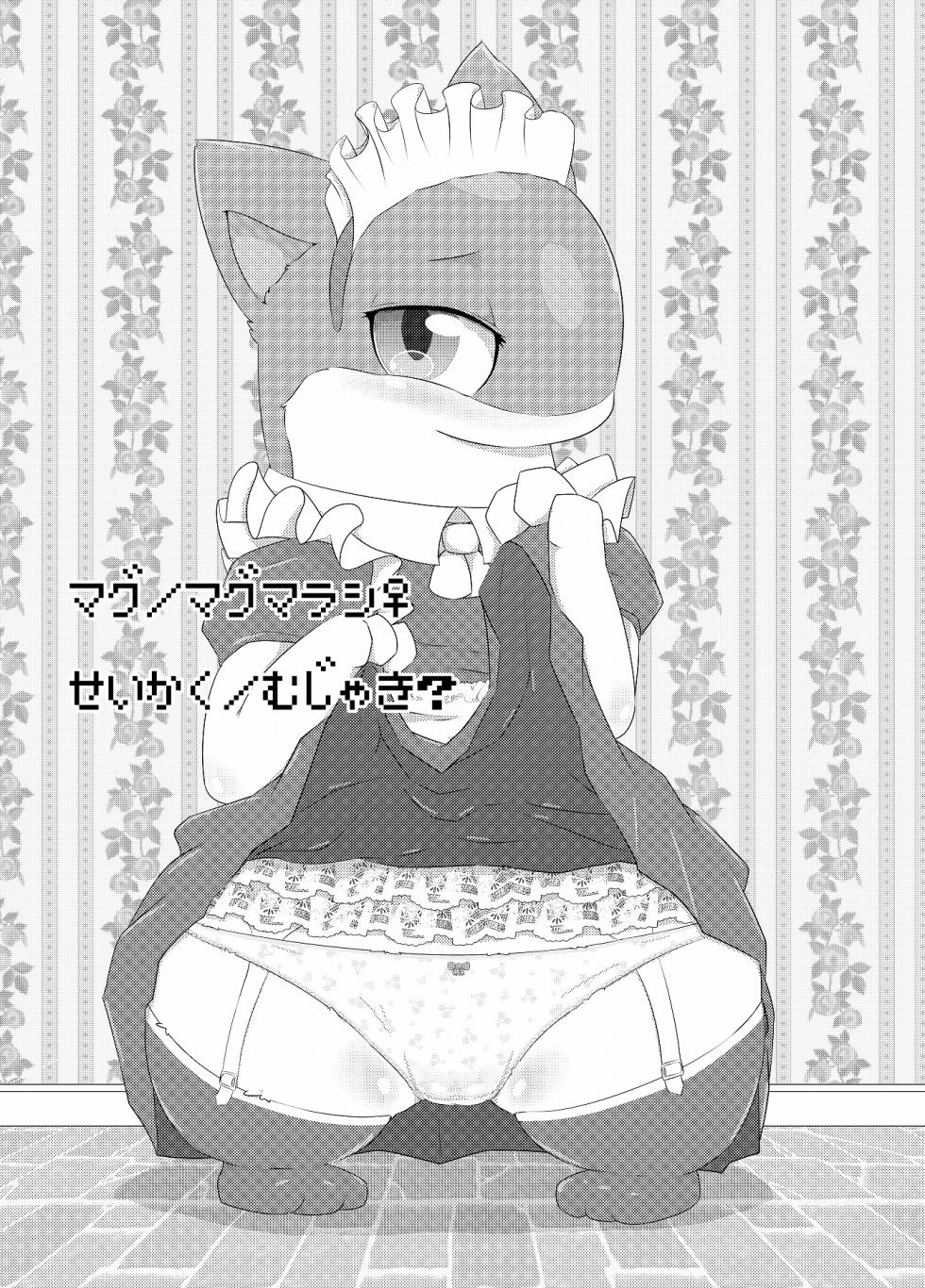 [Shimashi ma Magukappu (Kuchiba Shuu)] Sweets Paradise (Pokemon) - Page 17