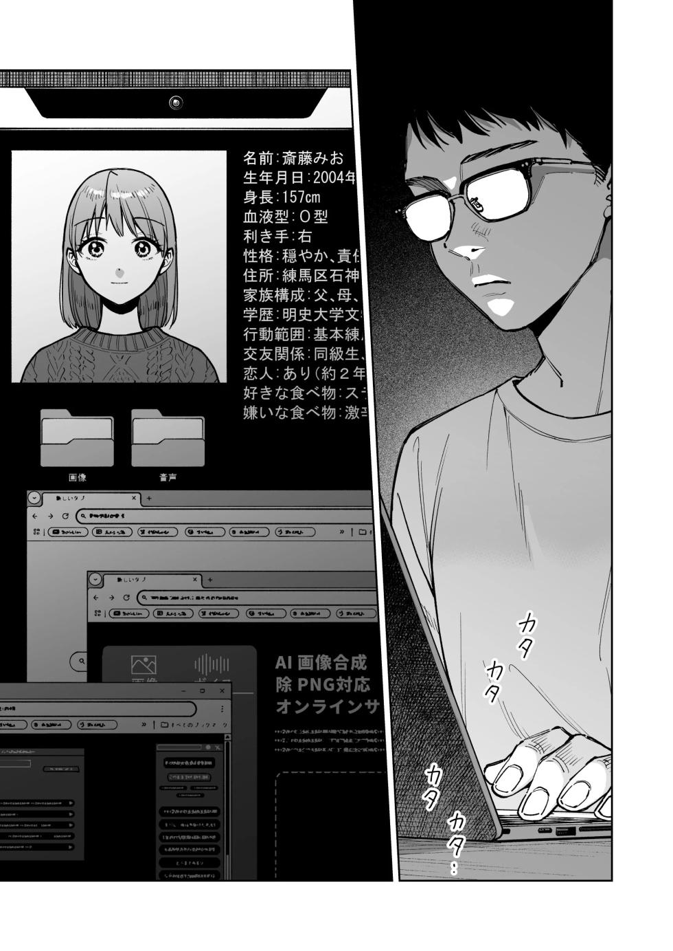 [Marsmallow Dan] Reji-ka no Kanojo ~Kareshi no Tame ni Hataraite ita Watashi ga Tenchou no Seiganku ni natta Riyuu~ [Chinese] - Page 2