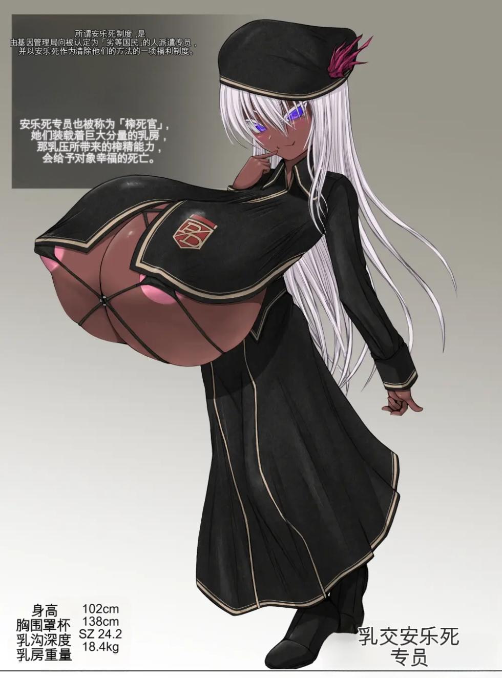 [Aeba no Mori (Aeba Fuchi)] Paizuri Shi Tantoukan - Page 7