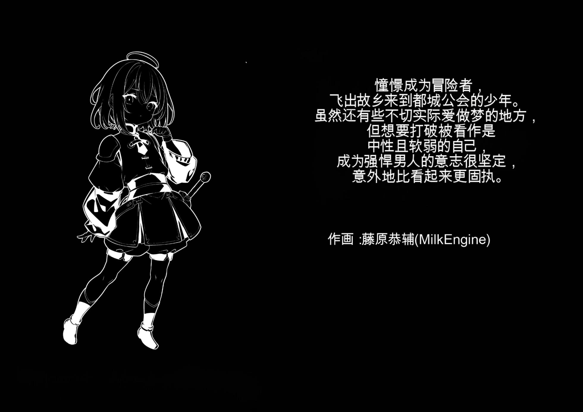 [Milk Engine (Various)] Paizuri Fantasy ~Savi no Gokuaku Bakunyuu Mamono Musume Sakusei Jikenroku~ - Page 2