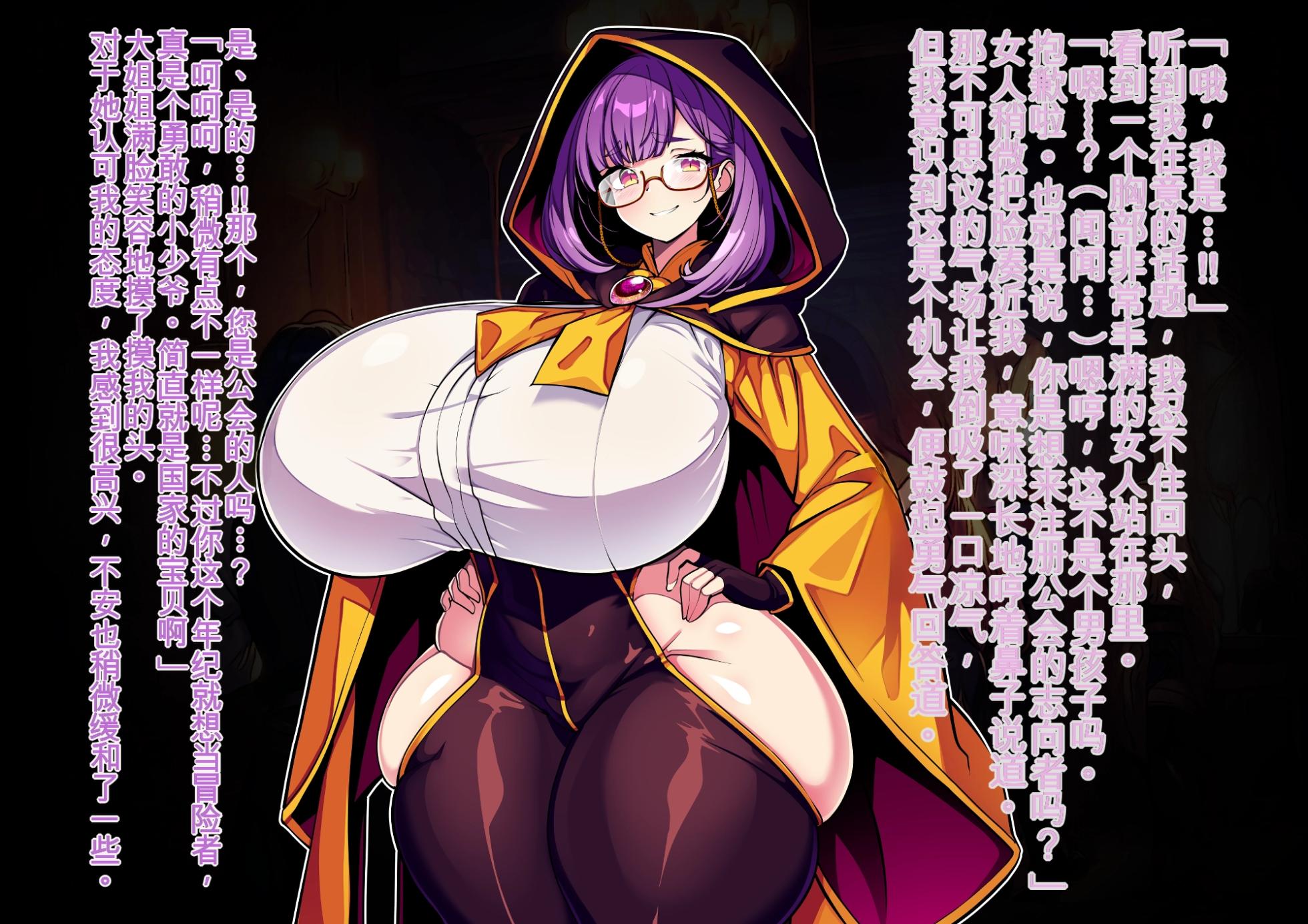 [Milk Engine (Various)] Paizuri Fantasy ~Savi no Gokuaku Bakunyuu Mamono Musume Sakusei Jikenroku~ - Page 5
