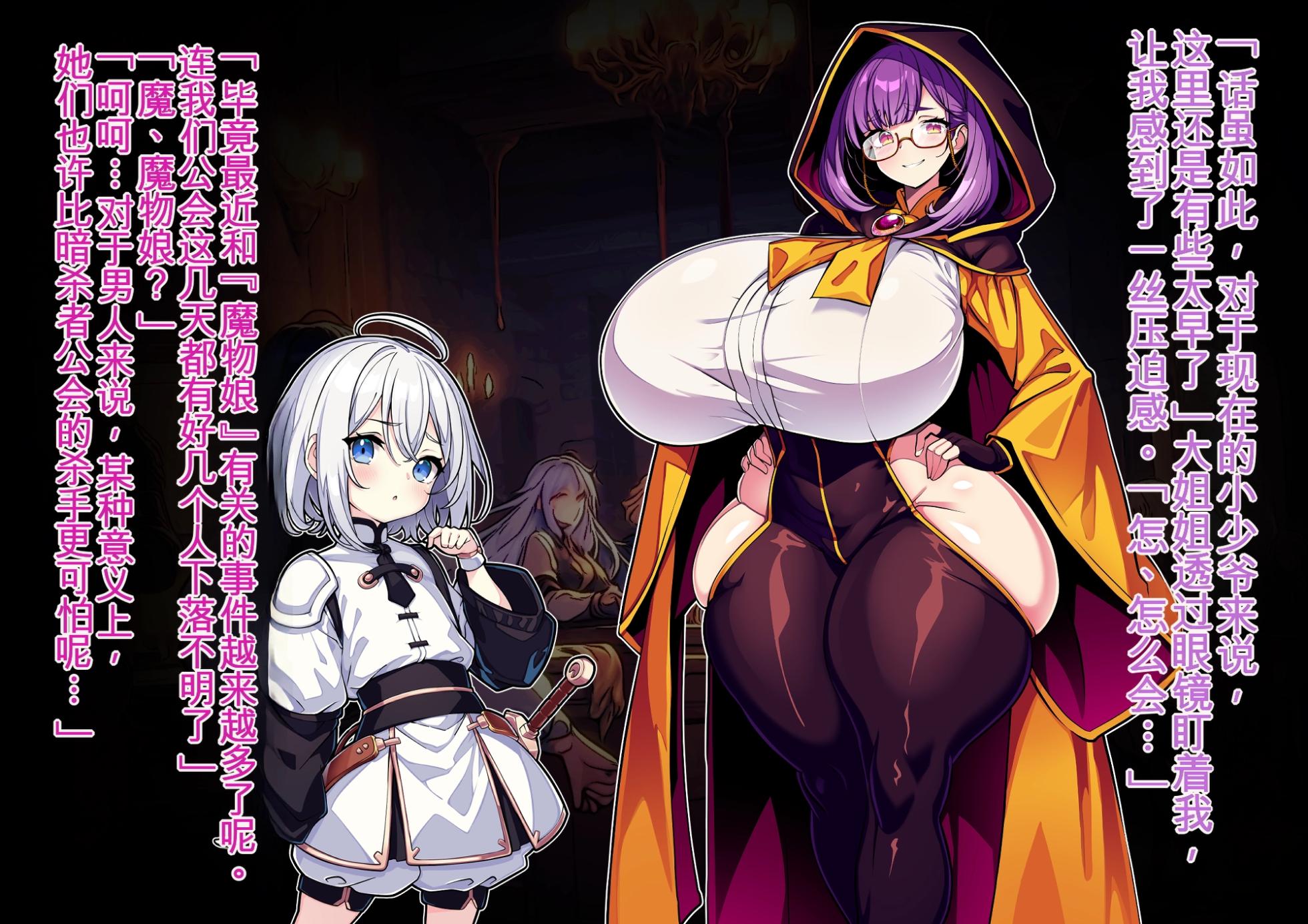[Milk Engine (Various)] Paizuri Fantasy ~Savi no Gokuaku Bakunyuu Mamono Musume Sakusei Jikenroku~ - Page 6