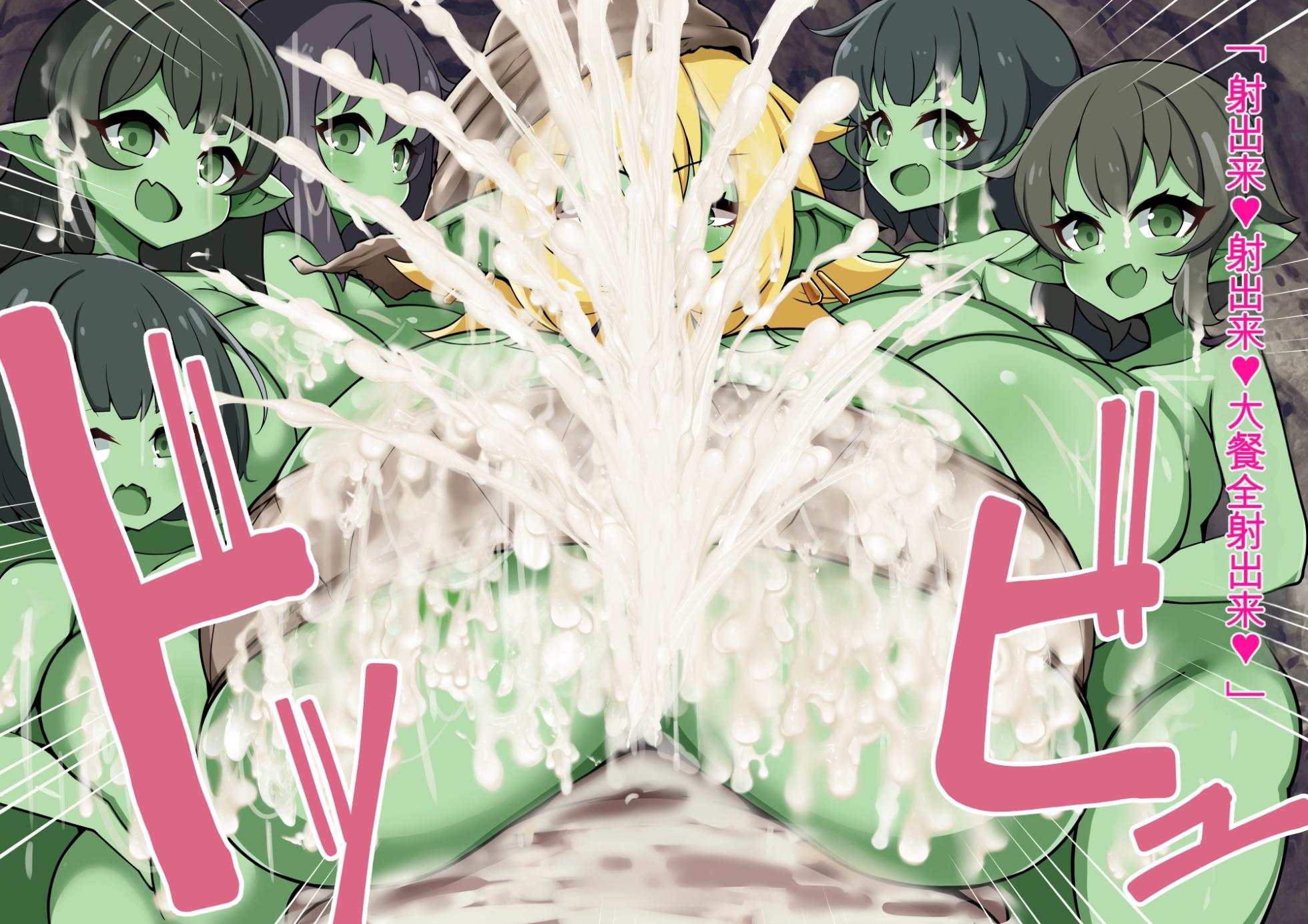 [Milk Engine (Various)] Paizuri Fantasy ~Savi no Gokuaku Bakunyuu Mamono Musume Sakusei Jikenroku~ - Page 19
