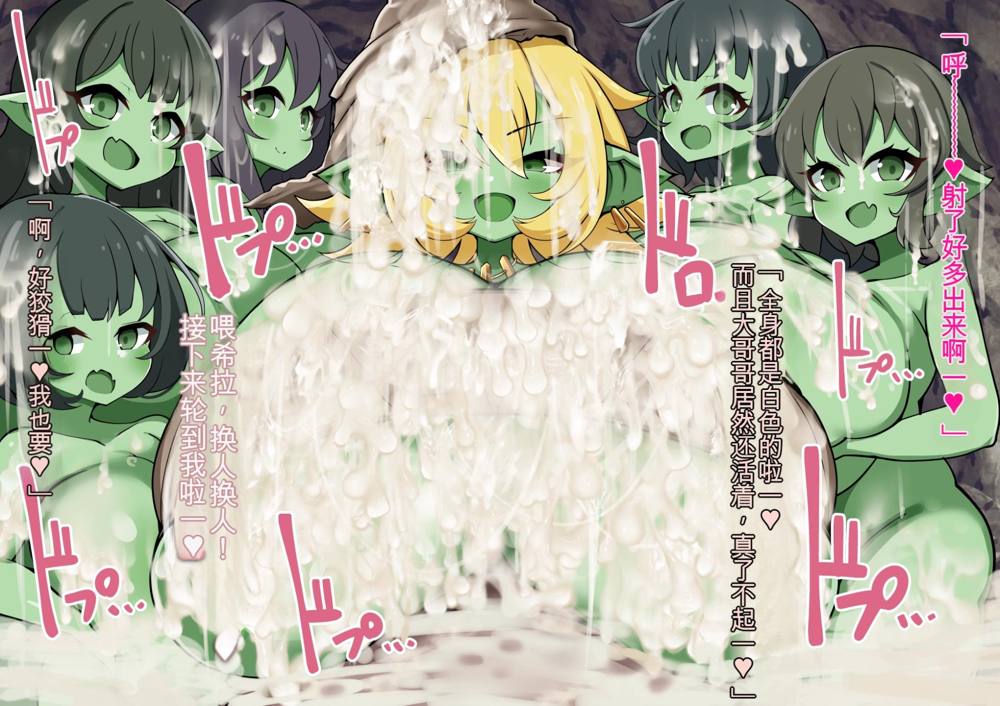 [Milk Engine (Various)] Paizuri Fantasy ~Savi no Gokuaku Bakunyuu Mamono Musume Sakusei Jikenroku~ - Page 20