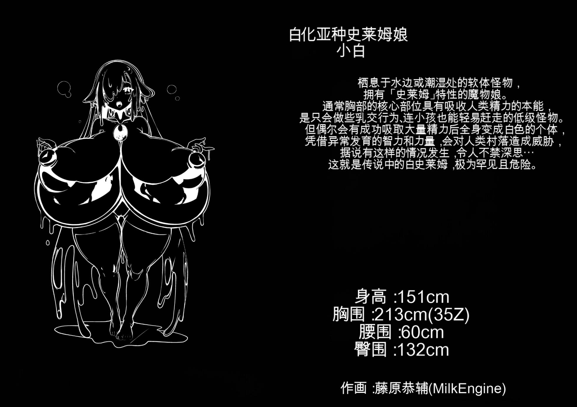 [Milk Engine (Various)] Paizuri Fantasy ~Savi no Gokuaku Bakunyuu Mamono Musume Sakusei Jikenroku~ - Page 21