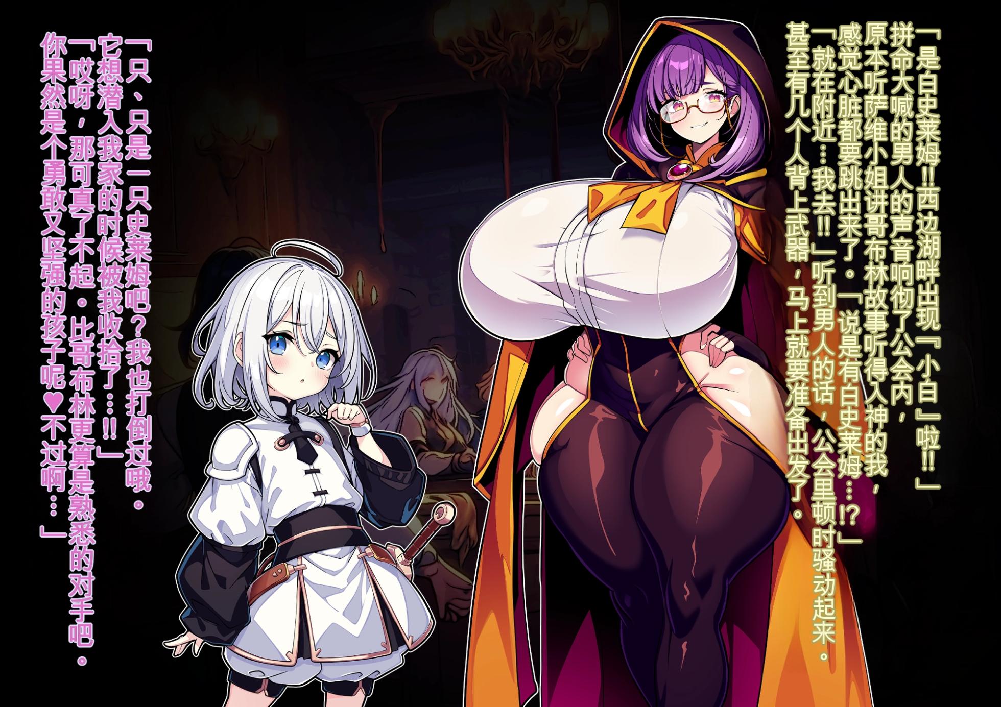 [Milk Engine (Various)] Paizuri Fantasy ~Savi no Gokuaku Bakunyuu Mamono Musume Sakusei Jikenroku~ - Page 22