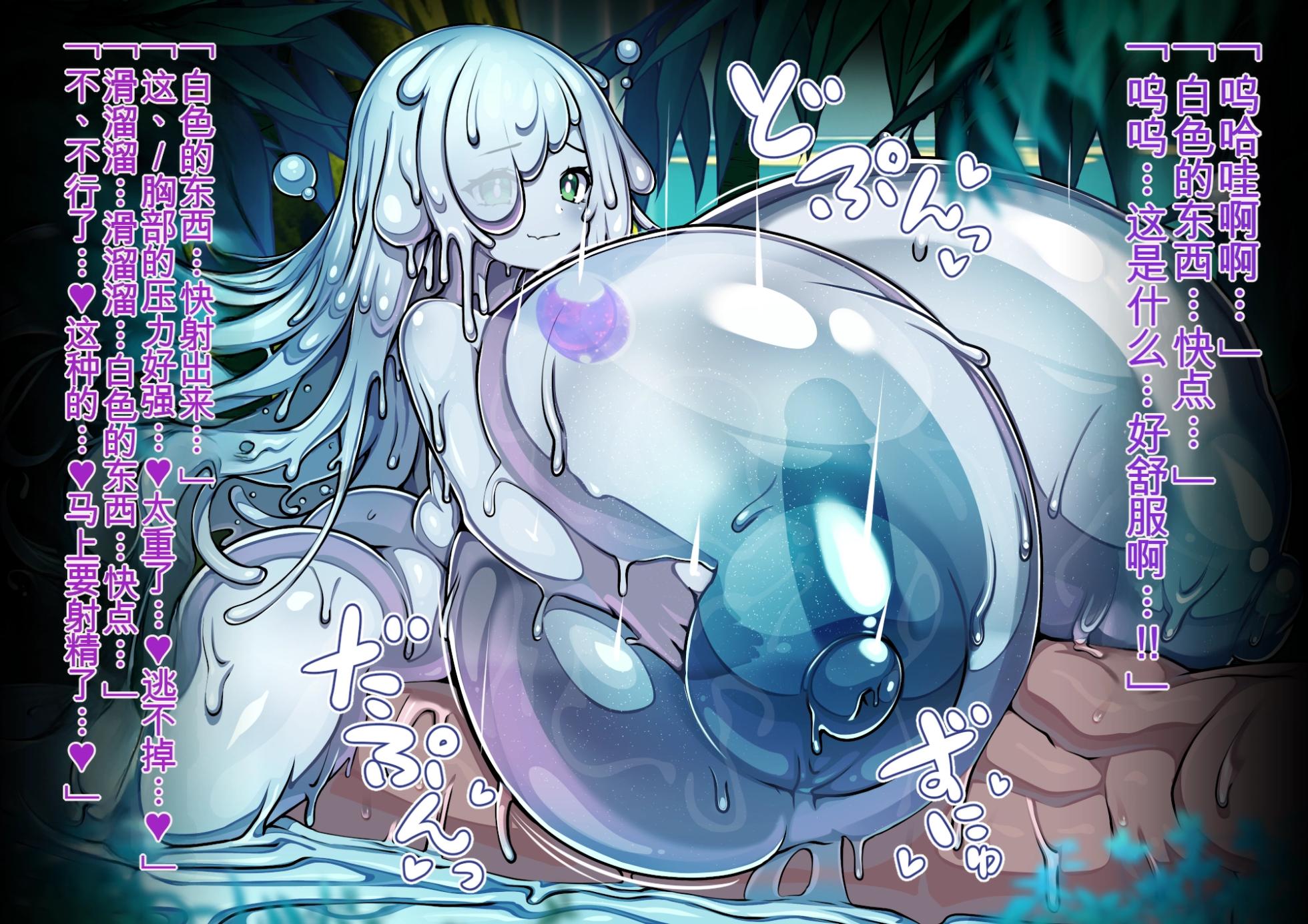 [Milk Engine (Various)] Paizuri Fantasy ~Savi no Gokuaku Bakunyuu Mamono Musume Sakusei Jikenroku~ - Page 25