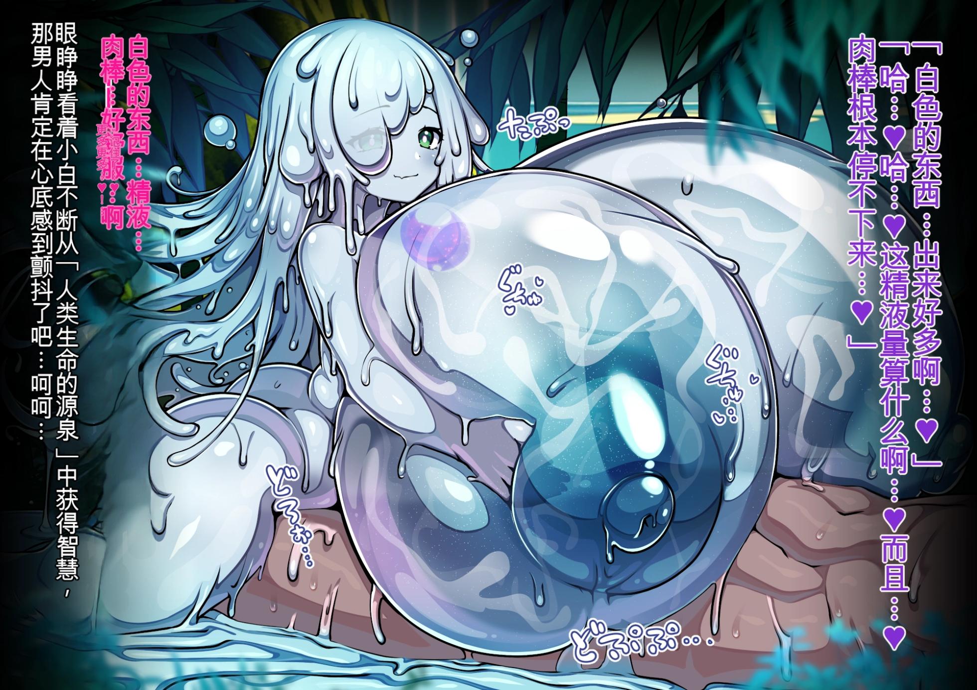 [Milk Engine (Various)] Paizuri Fantasy ~Savi no Gokuaku Bakunyuu Mamono Musume Sakusei Jikenroku~ - Page 26