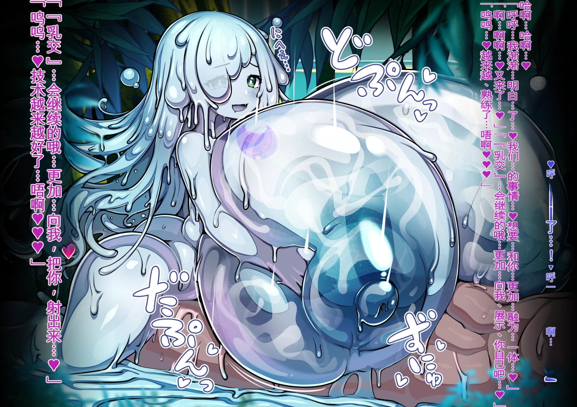 [Milk Engine (Various)] Paizuri Fantasy ~Savi no Gokuaku Bakunyuu Mamono Musume Sakusei Jikenroku~ - Page 30