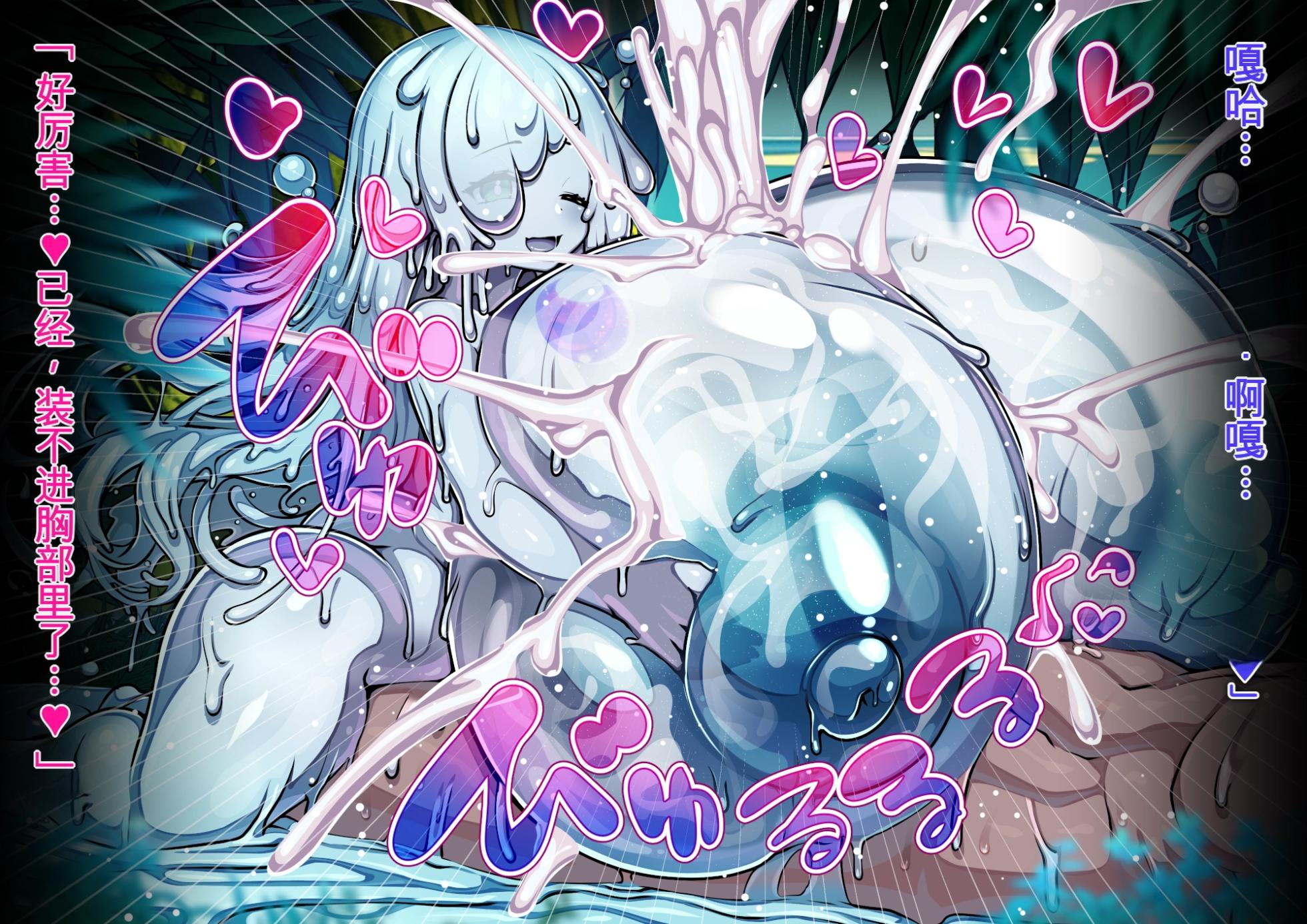 [Milk Engine (Various)] Paizuri Fantasy ~Savi no Gokuaku Bakunyuu Mamono Musume Sakusei Jikenroku~ - Page 33