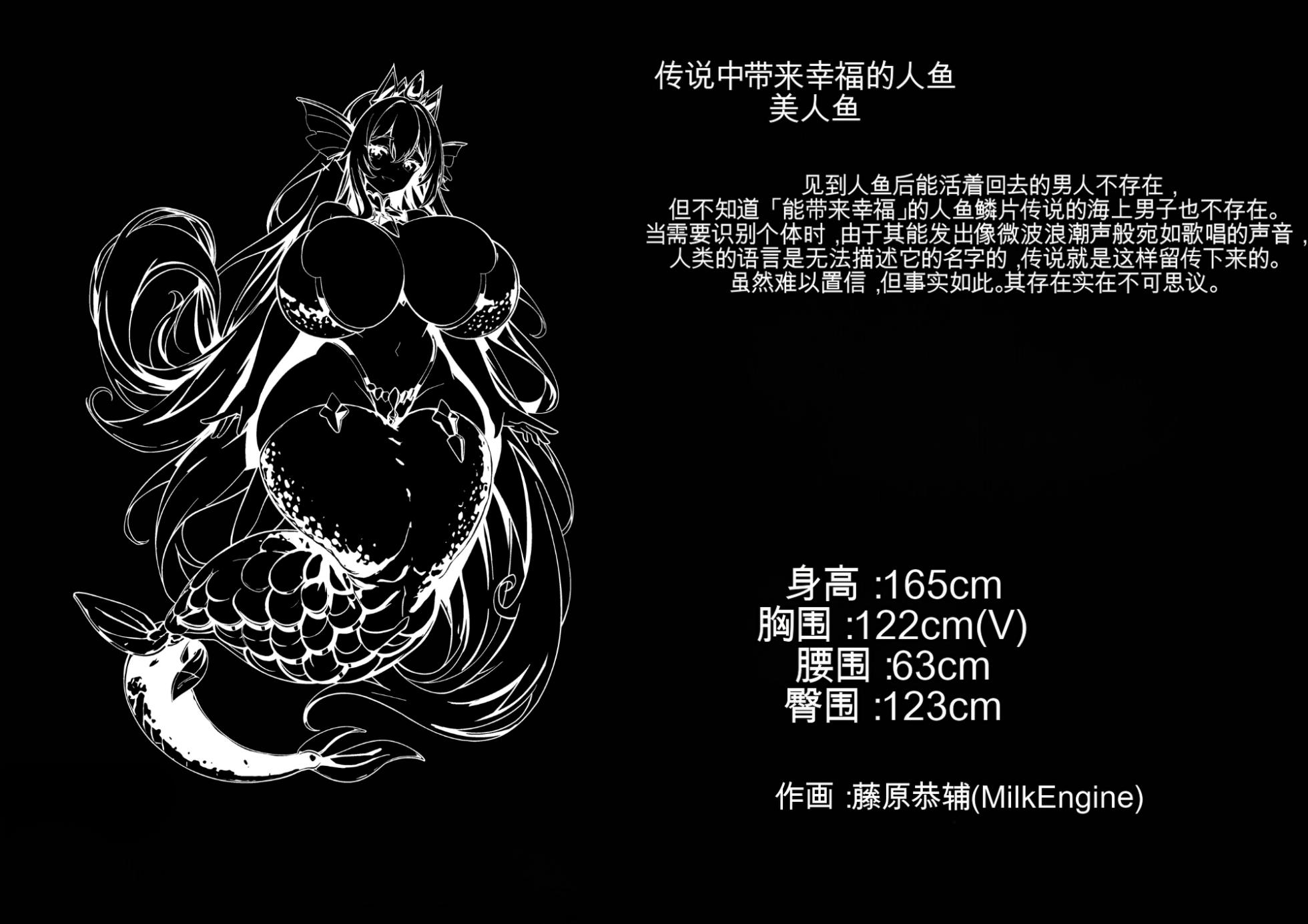 [Milk Engine (Various)] Paizuri Fantasy ~Savi no Gokuaku Bakunyuu Mamono Musume Sakusei Jikenroku~ - Page 37