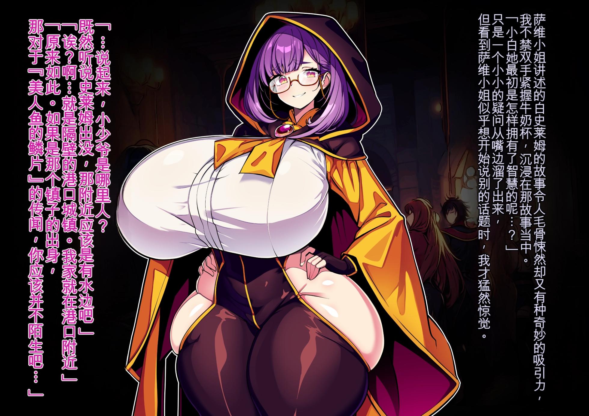 [Milk Engine (Various)] Paizuri Fantasy ~Savi no Gokuaku Bakunyuu Mamono Musume Sakusei Jikenroku~ - Page 38