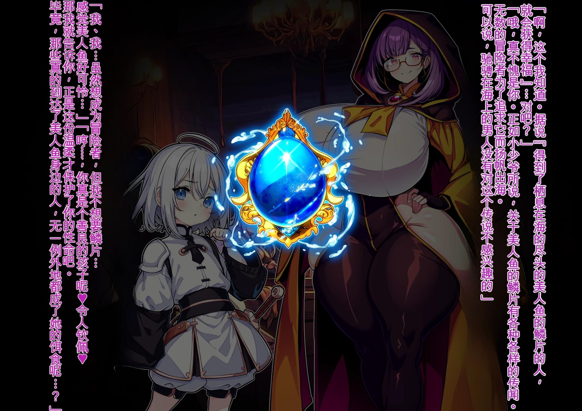 [Milk Engine (Various)] Paizuri Fantasy ~Savi no Gokuaku Bakunyuu Mamono Musume Sakusei Jikenroku~ - Page 39