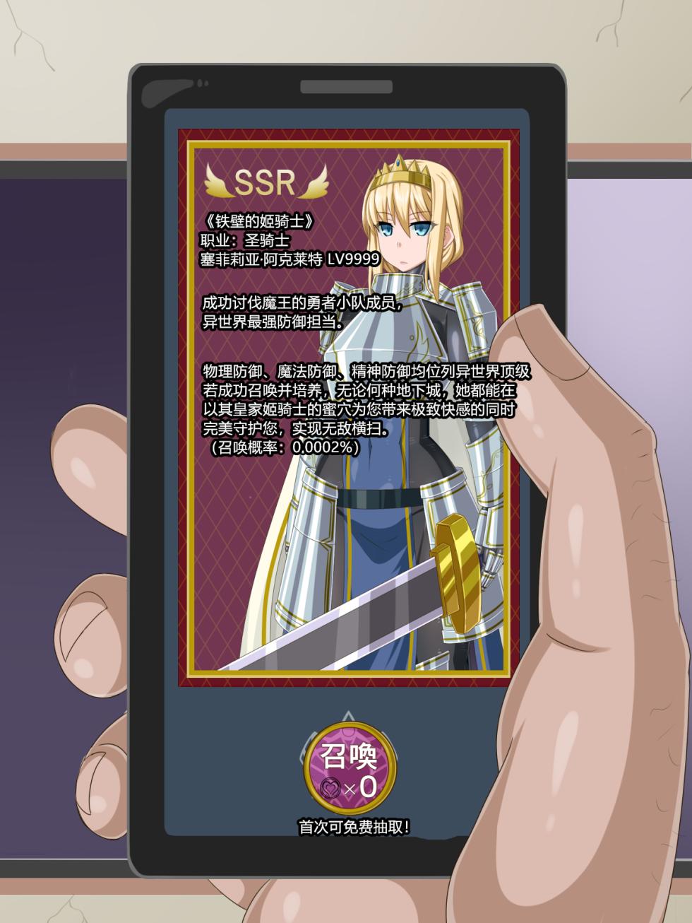 [HINJYAKU] Kininatteita Onnanoko ga, Itsu no Manika Kimobuta Otoko no Ochinpo Ana ni Tsukurikaerareteita... ~Isekai Eiyuu Shoukan Sennou Quest~ [Chinese] [村长个人汉化] - Page 3